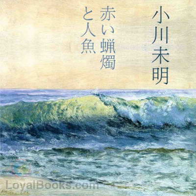 Akai Rosoku to Ningyo by Mimei Ogawa