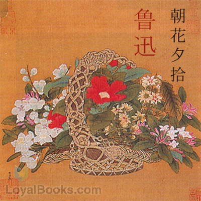 朝花夕拾 (Chao hua si she) by 鲁迅 - Lu Xun