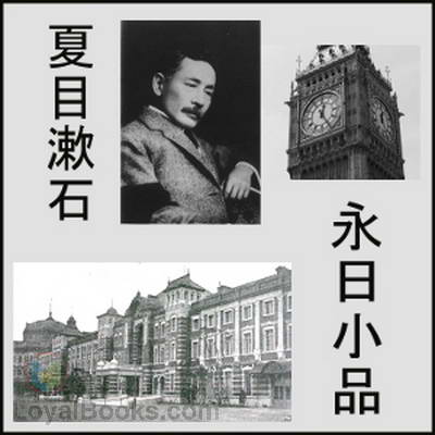 永日小品 (Eijitsu Syohin) by Soseki Natsume