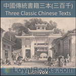 中國傳統書籍三本(三百千) / Three Classic Chinese Texts by Various